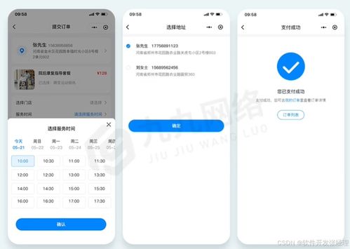 養老小程序定制開發