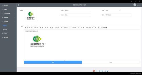 基于微信小程序的企業(yè)商會管理軟件設計與開發(fā) 計算機畢設源碼01273