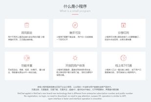 小程序定制開發前要做的4個準備