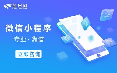 微信小程序定制開發微信服務號開發h5商城社區行業定制小程序